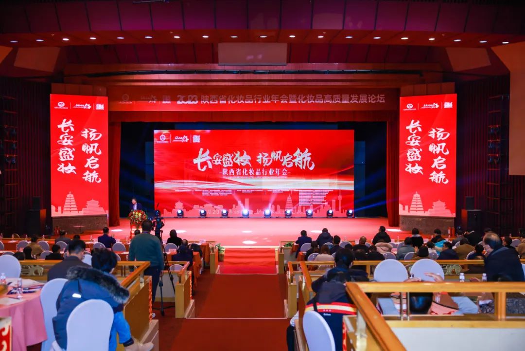 kaiyun登录入口中国当选陕西省化妆品行业协会第一届新入会副会长单位